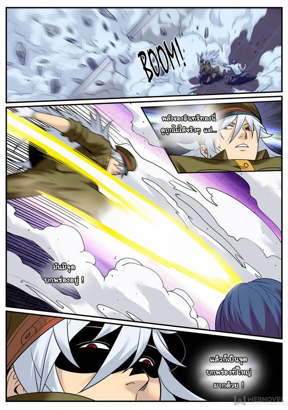 The Superb Captain in the City page 8