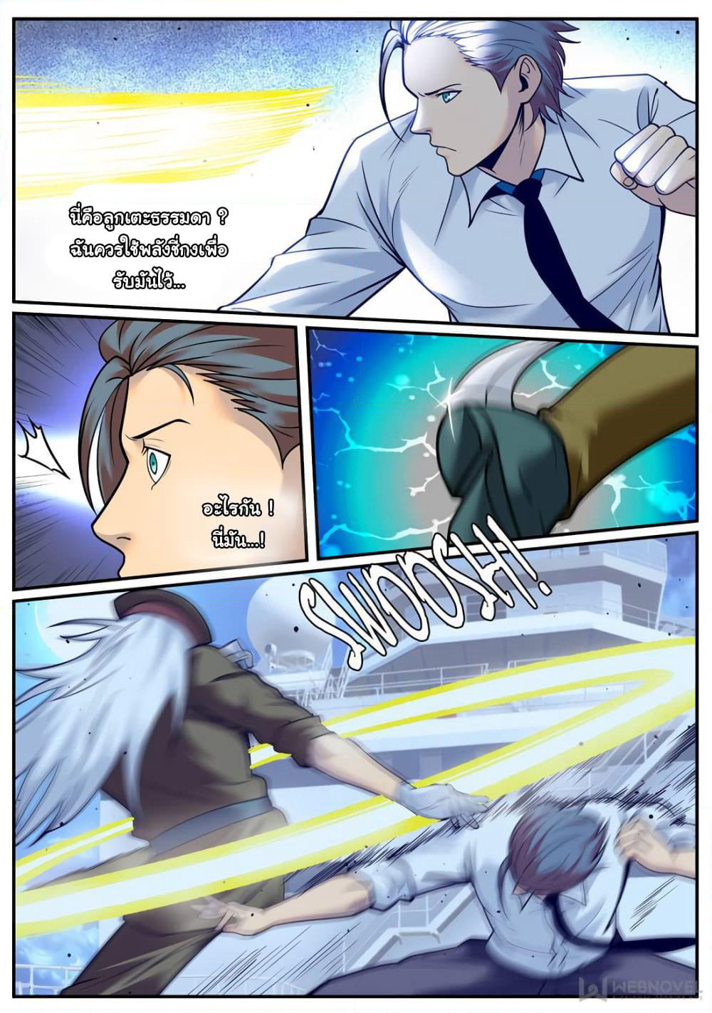 The Superb Captain in the City page 9