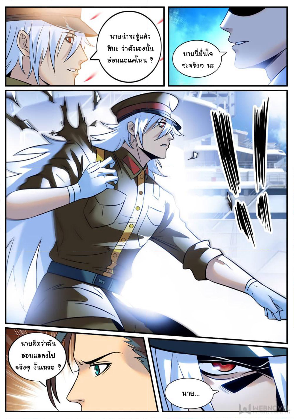 The Superb Captain in the City page 11
