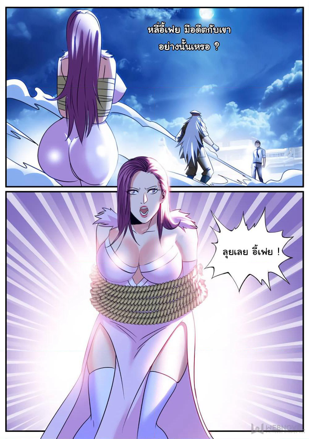 The Superb Captain in the City page 12