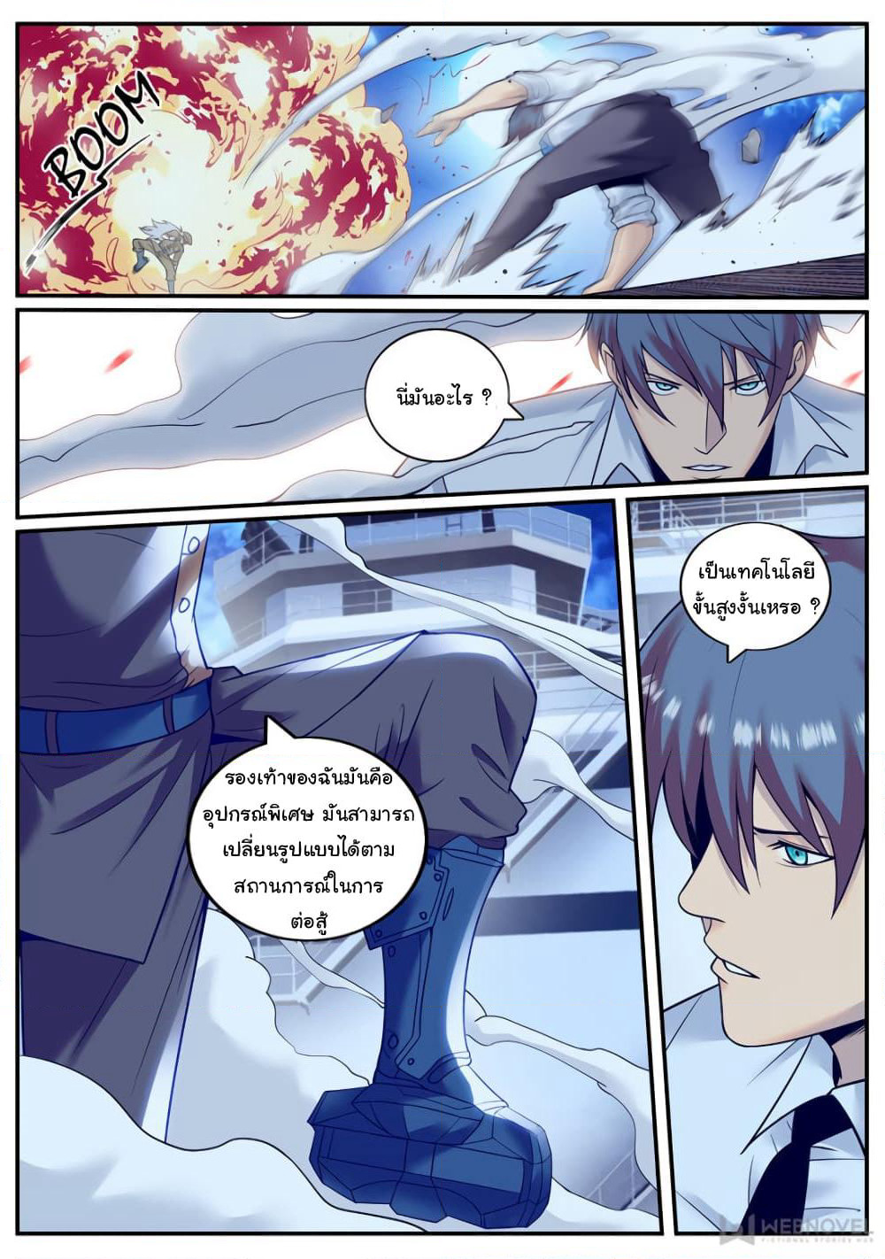 The Superb Captain in the City page 4