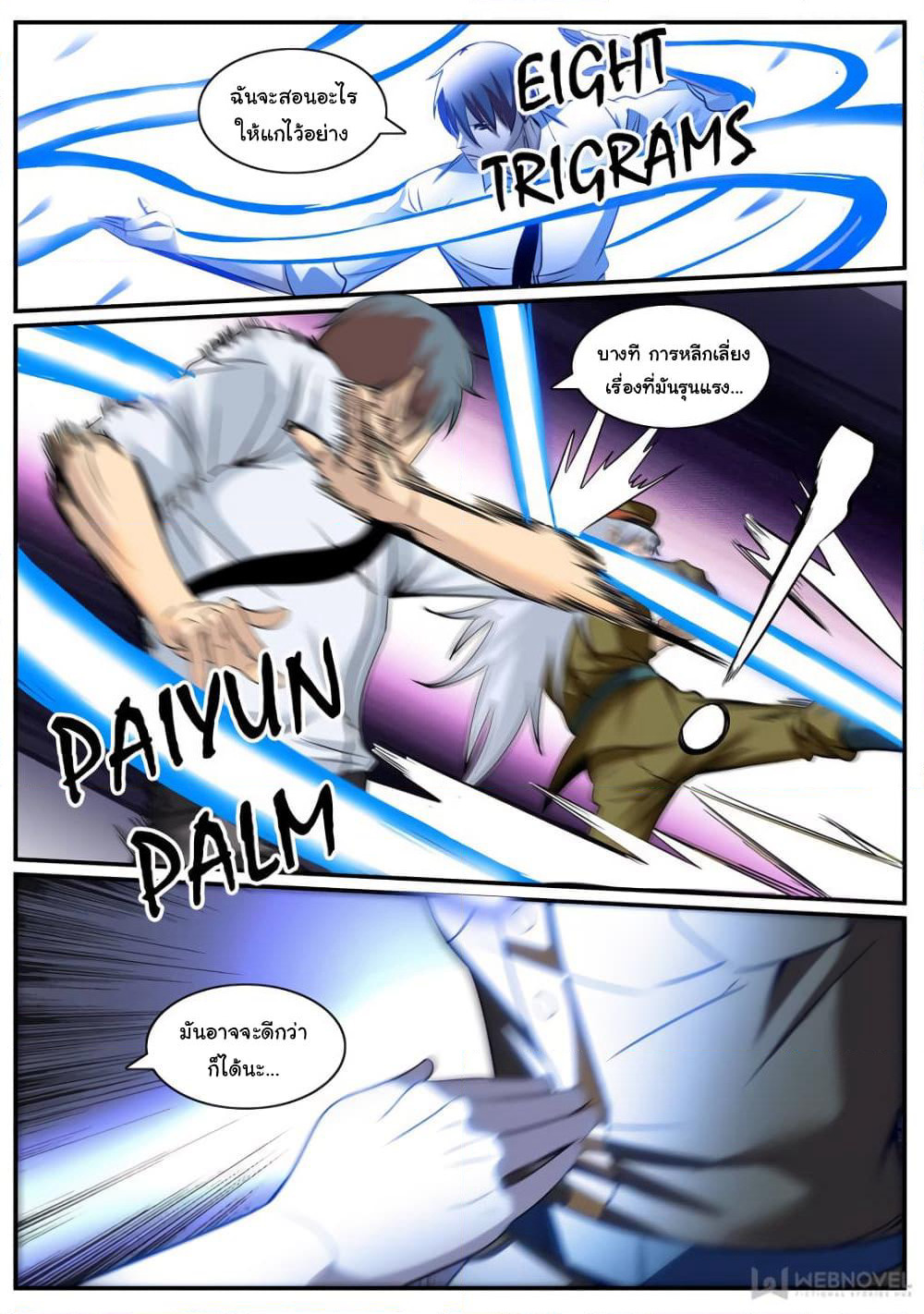 The Superb Captain in the City page 6