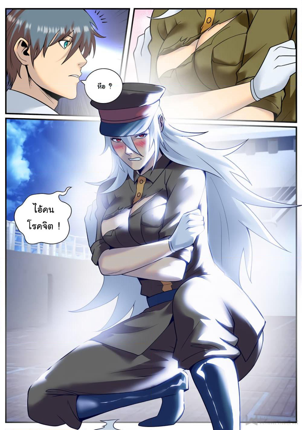 The Superb Captain in the City page 8