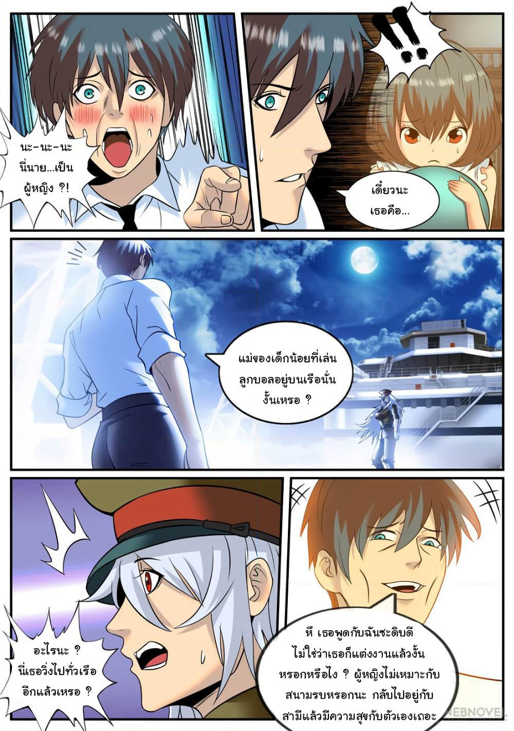 The Superb Captain in the City page 9