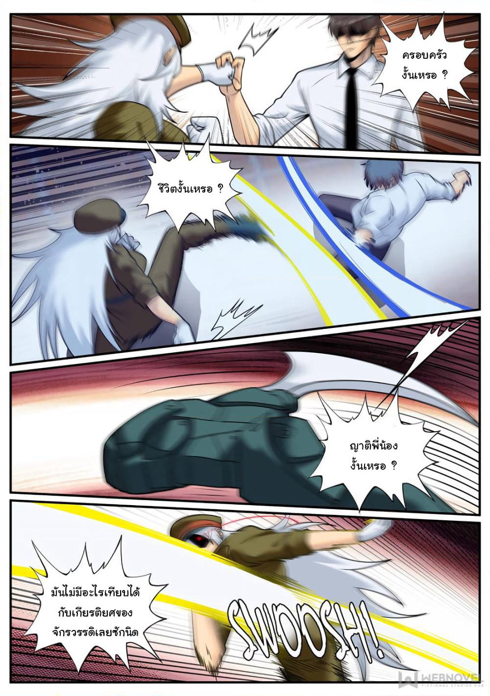 The Superb Captain in the City page 11