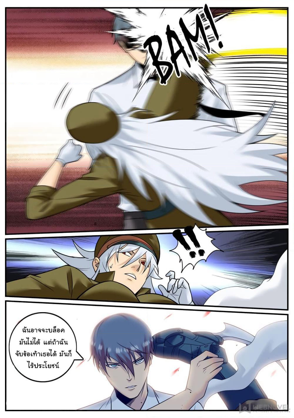 The Superb Captain in the City page 12