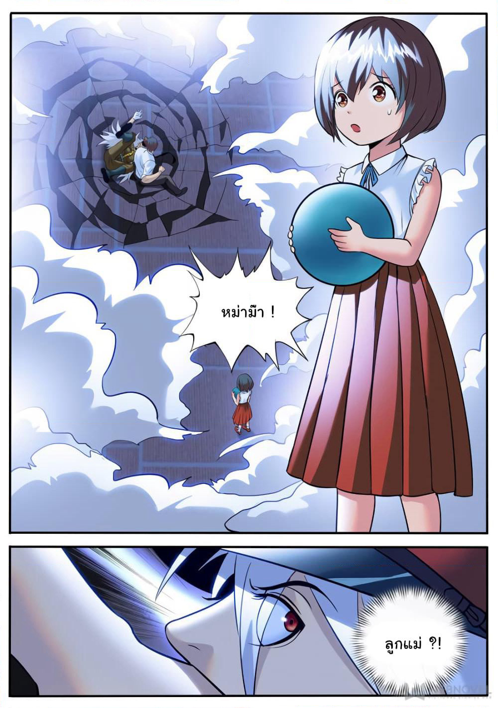 The Superb Captain in the City page 14