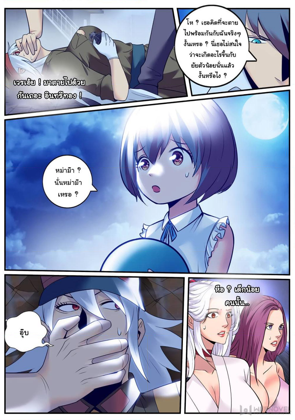 The Superb Captain in the City page 2