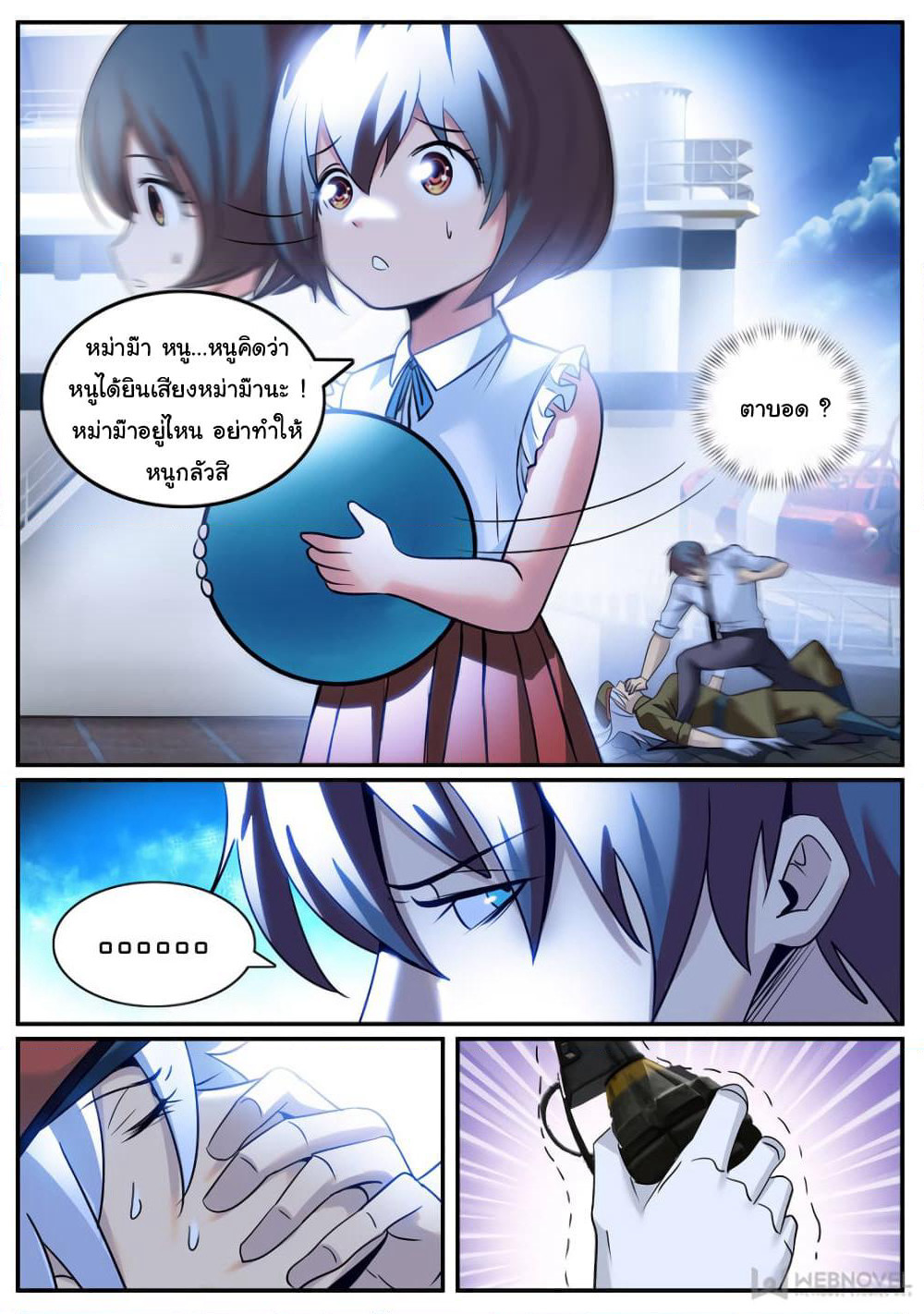 The Superb Captain in the City page 3