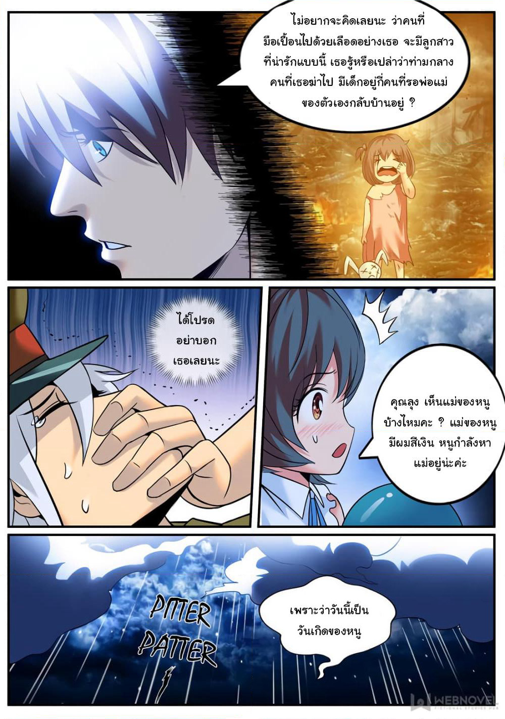 The Superb Captain in the City page 4