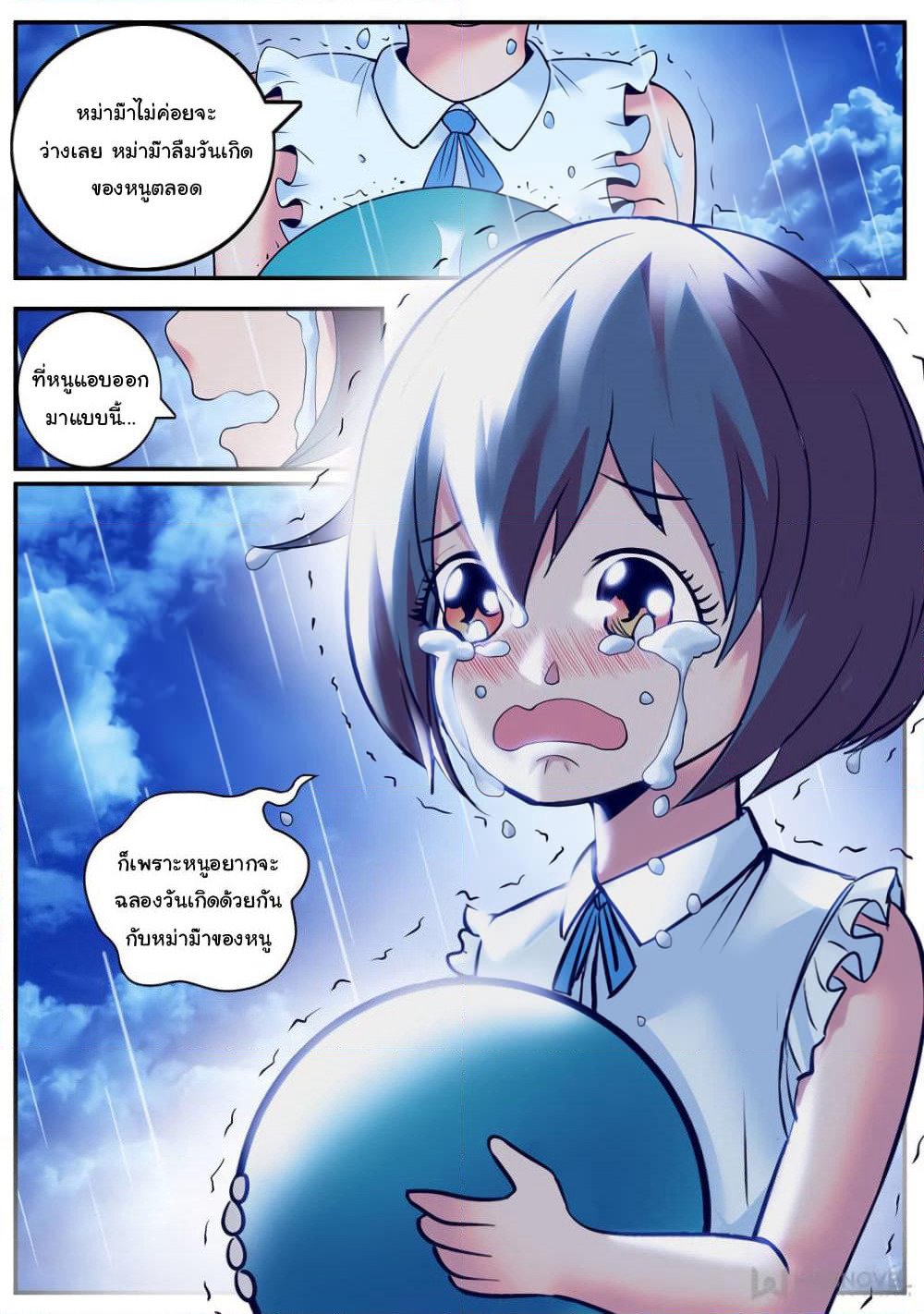 The Superb Captain in the City page 5
