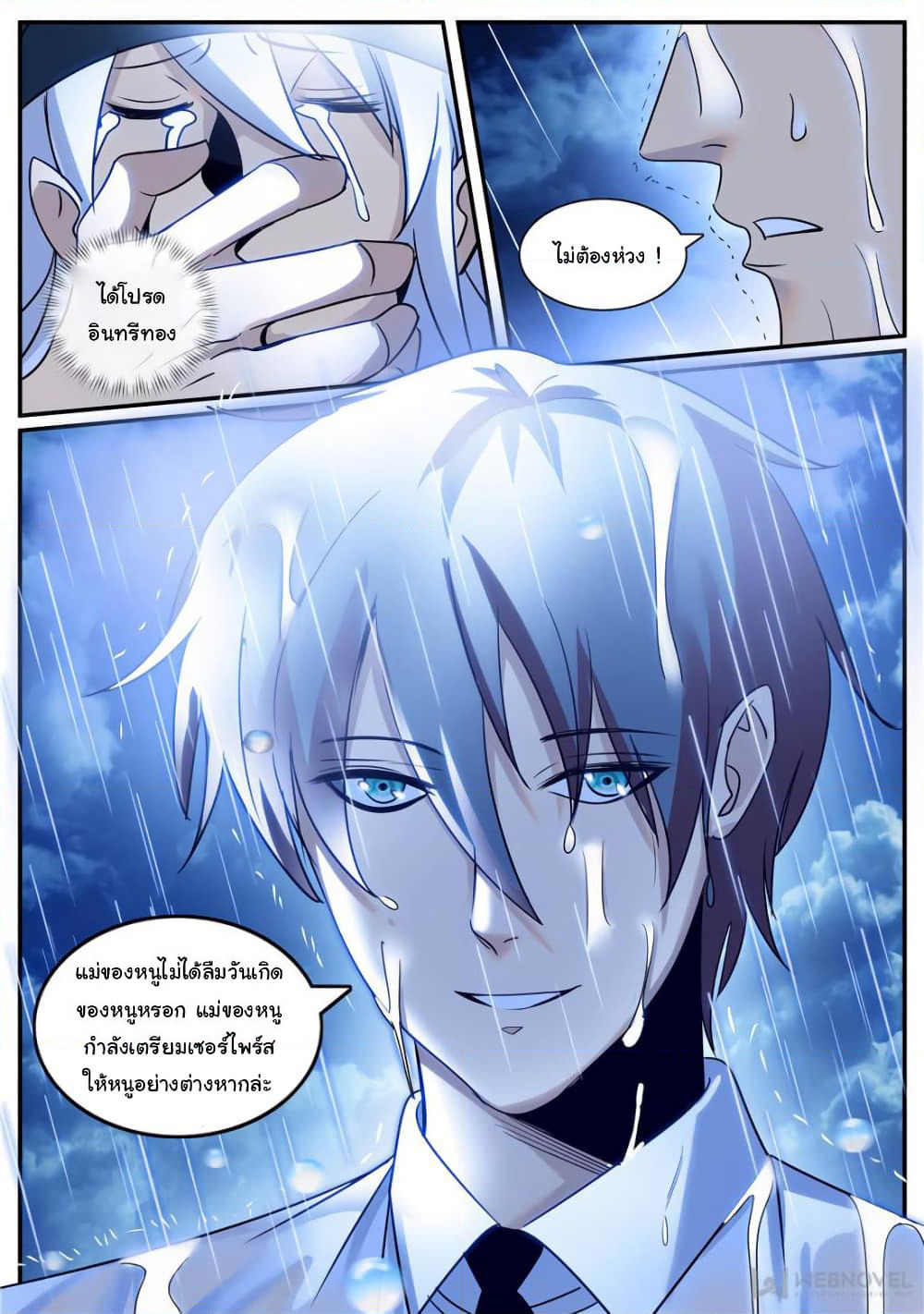 The Superb Captain in the City page 6