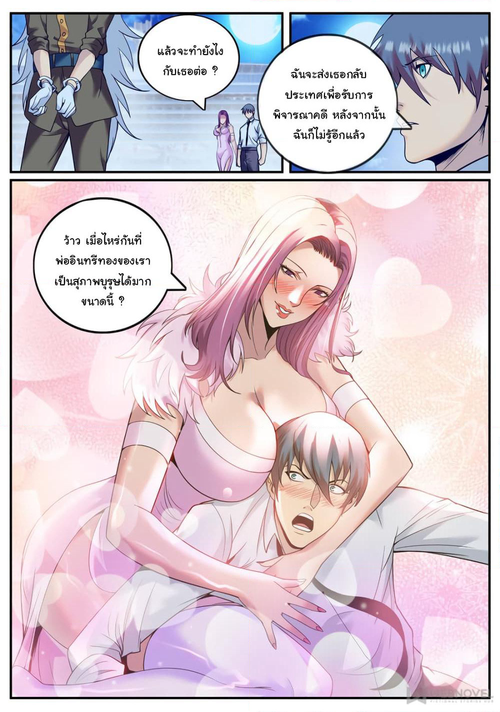 The Superb Captain in the City page 9
