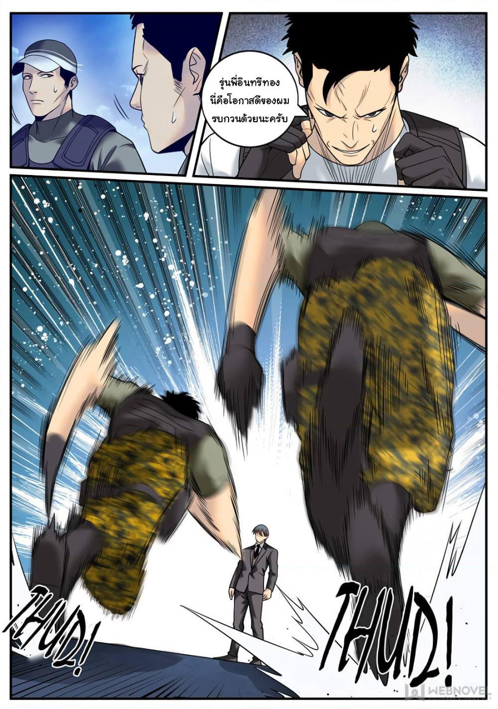 The Superb Captain in the City page 14