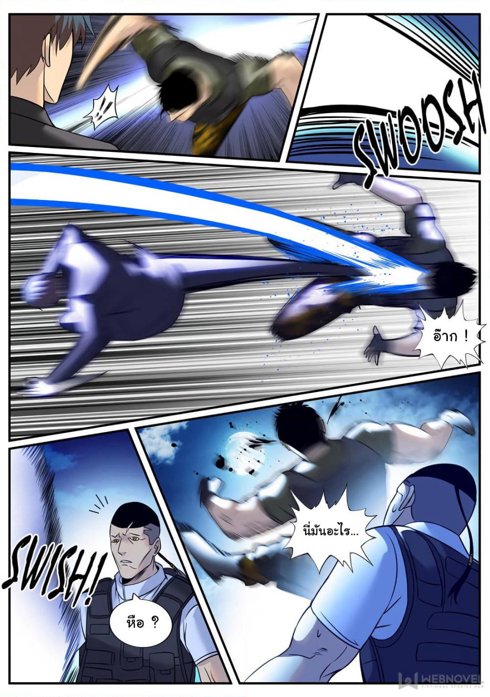 The Superb Captain in the City page 3
