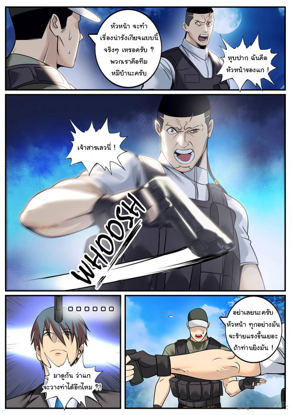 The Superb Captain in the City page 7
