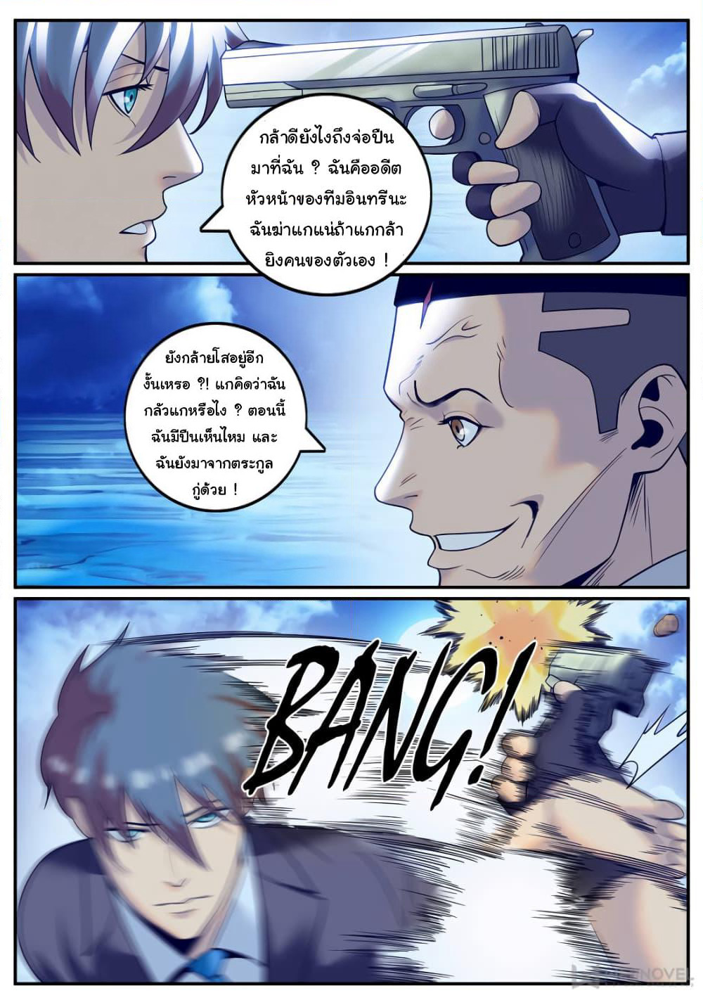 The Superb Captain in the City page 8