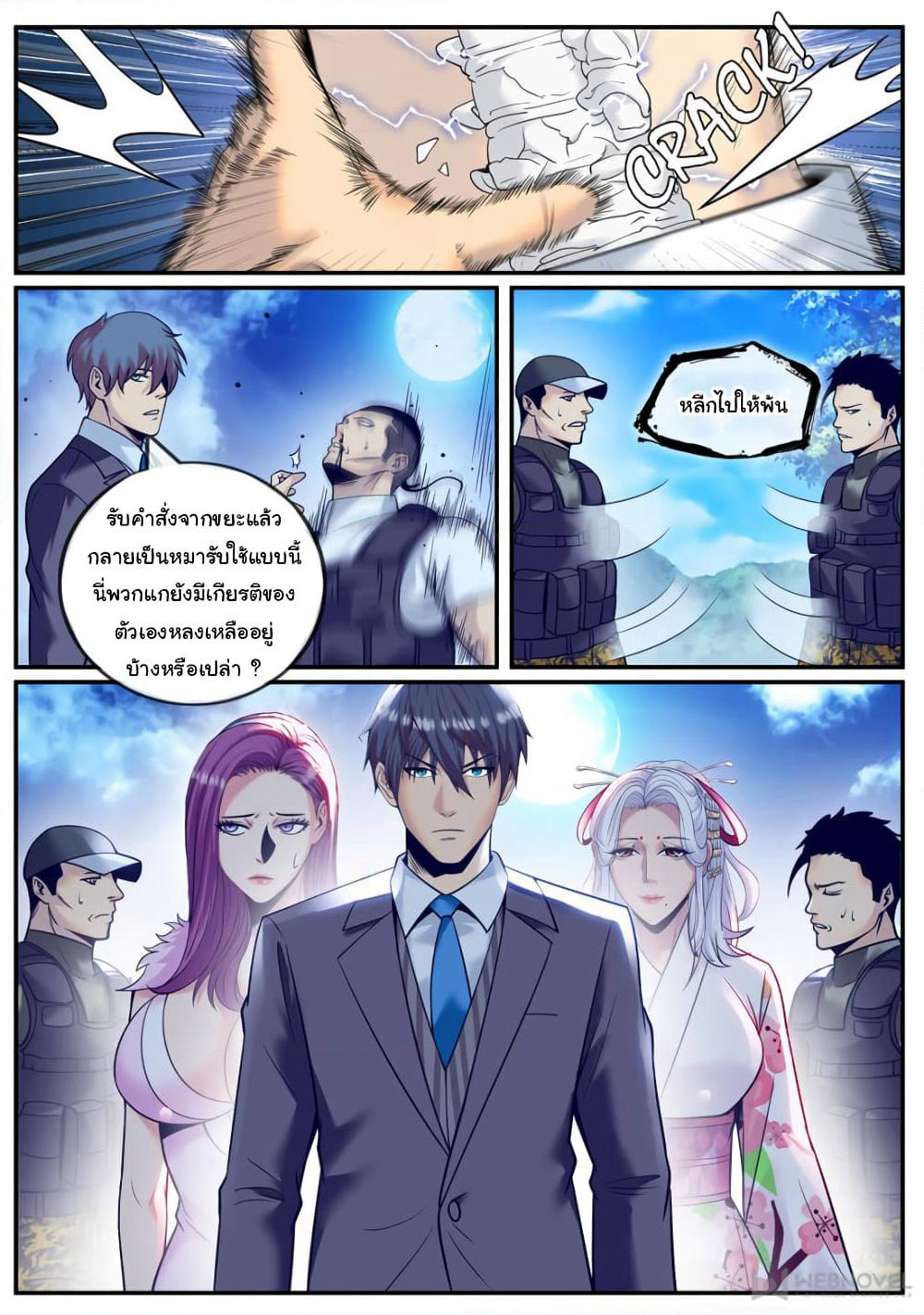 The Superb Captain in the City page 10