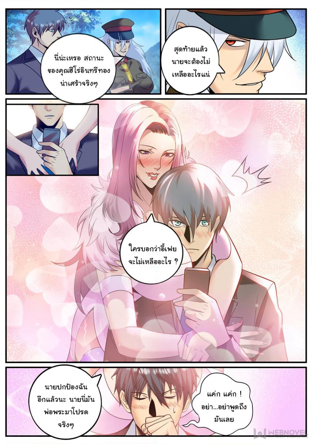 The Superb Captain in the City page 13