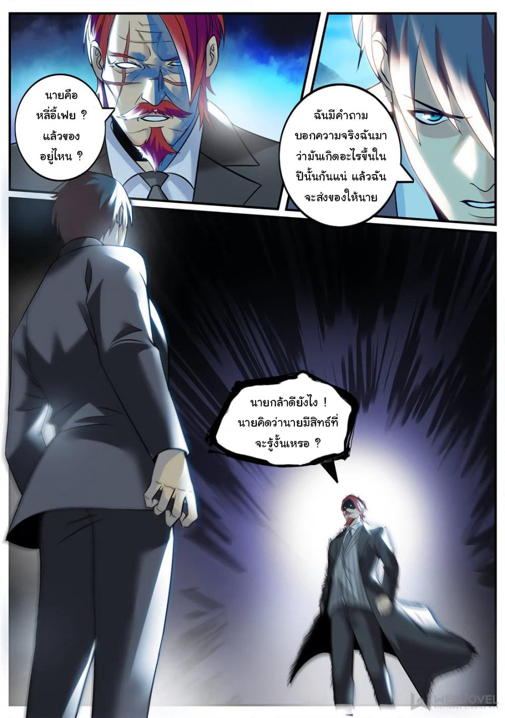 The Superb Captain in the City page 2