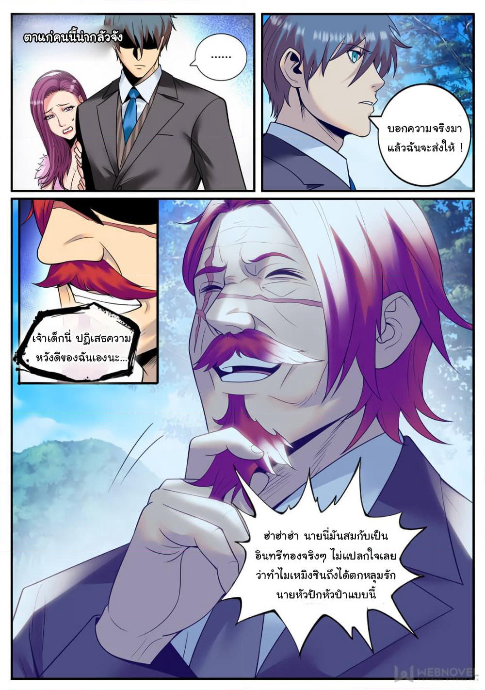 The Superb Captain in the City page 3