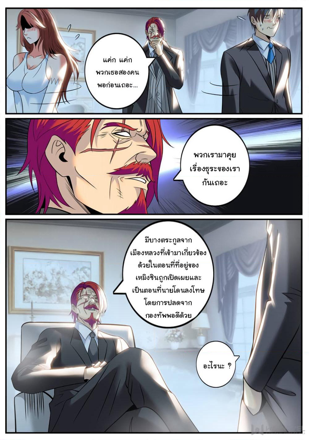 The Superb Captain in the City page 6