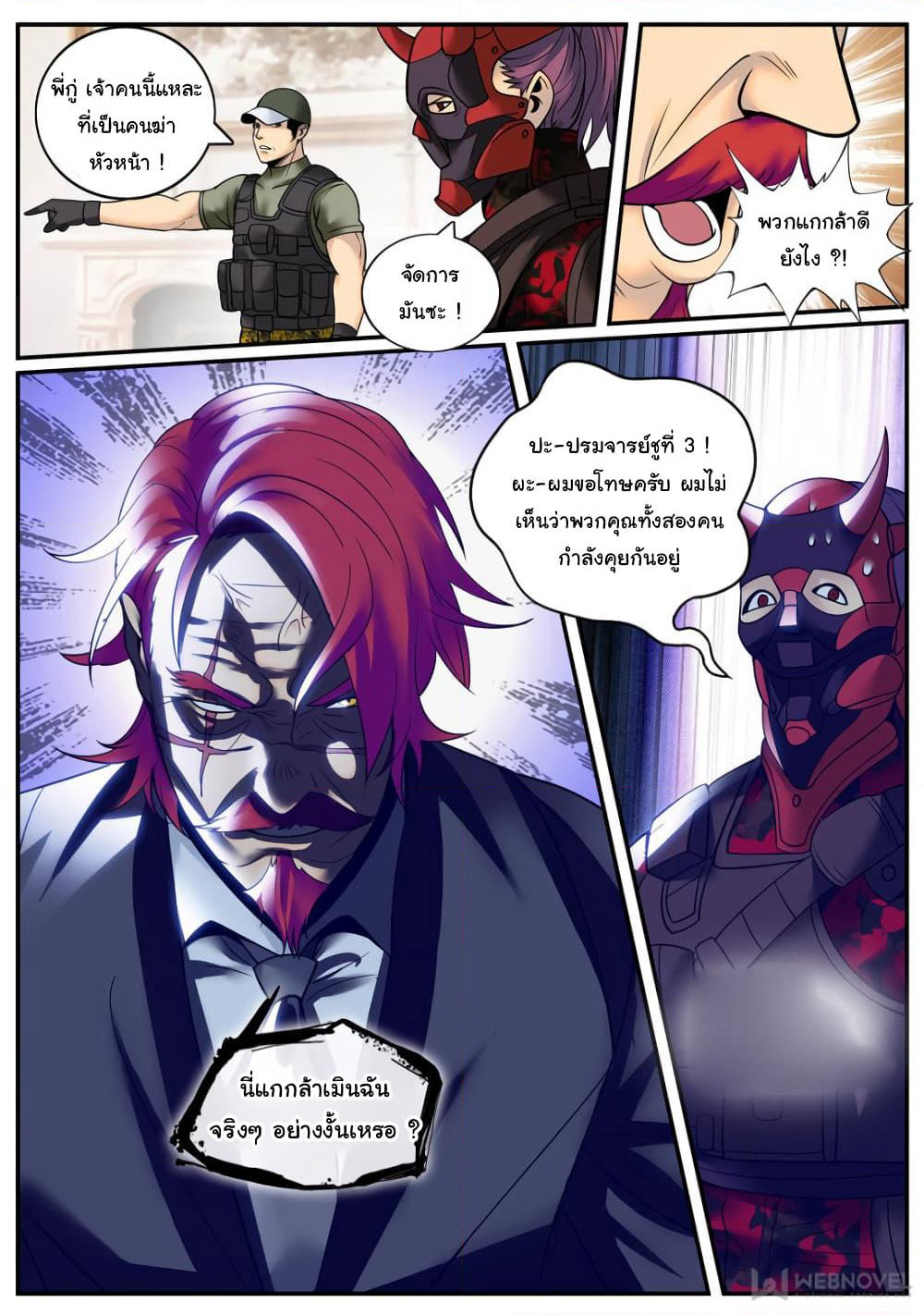 The Superb Captain in the City page 9