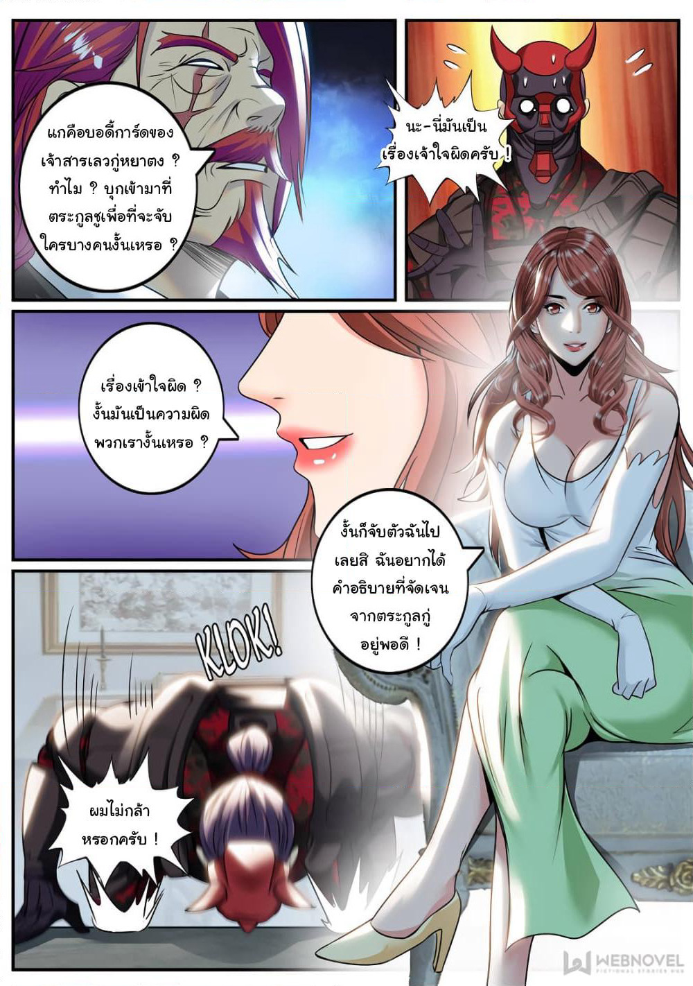 The Superb Captain in the City page 10