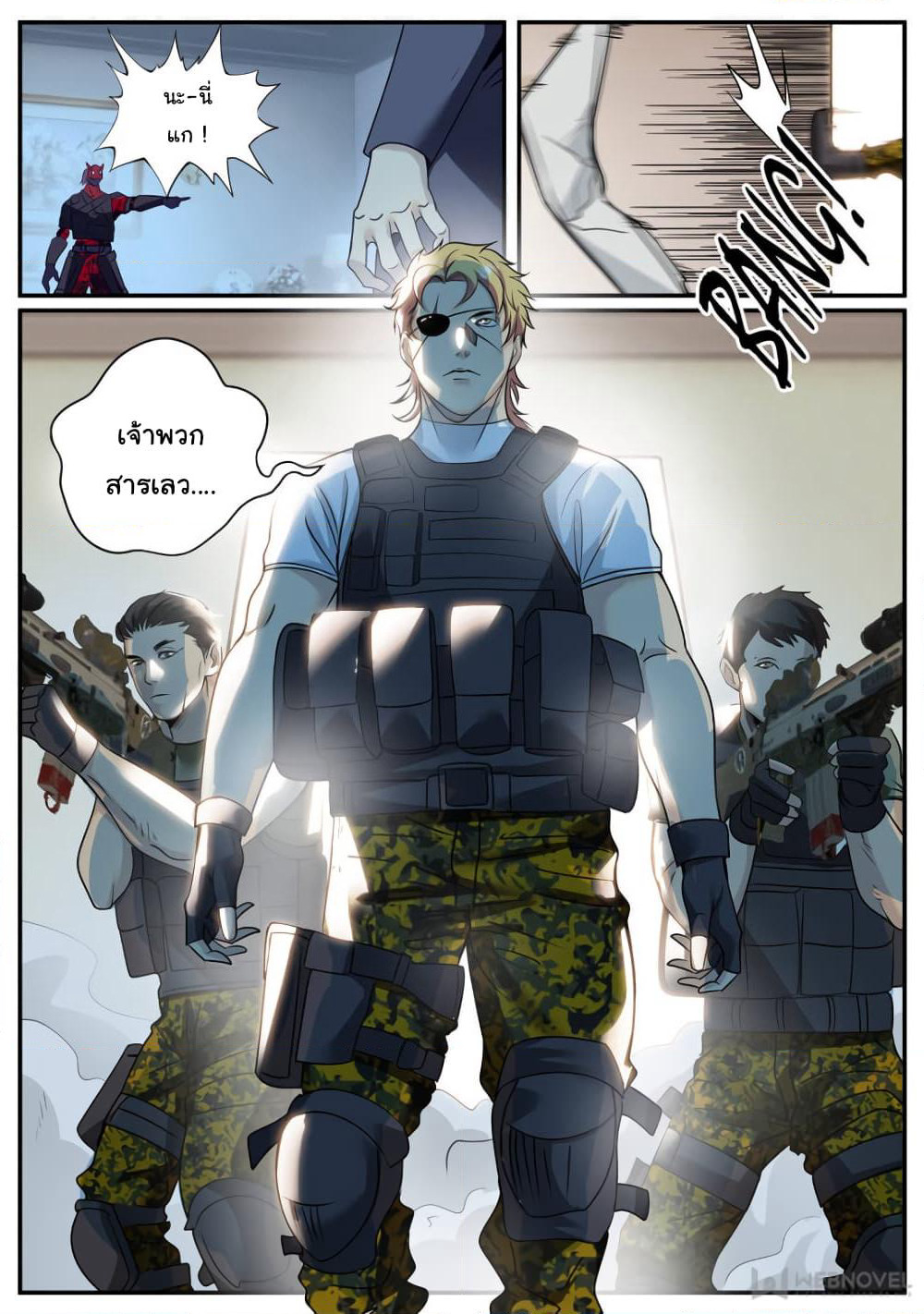 The Superb Captain in the City page 13