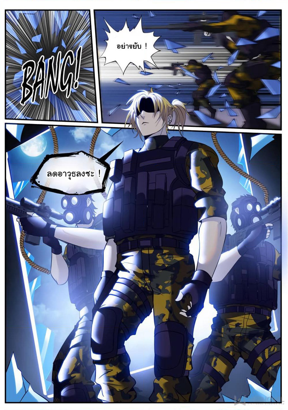 The Superb Captain in the City page 14