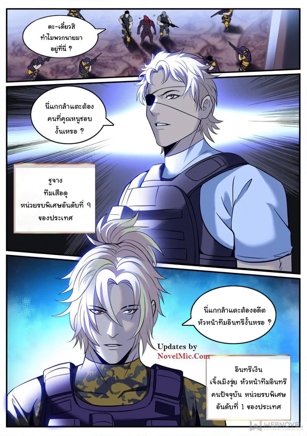 The Superb Captain in the City page 2