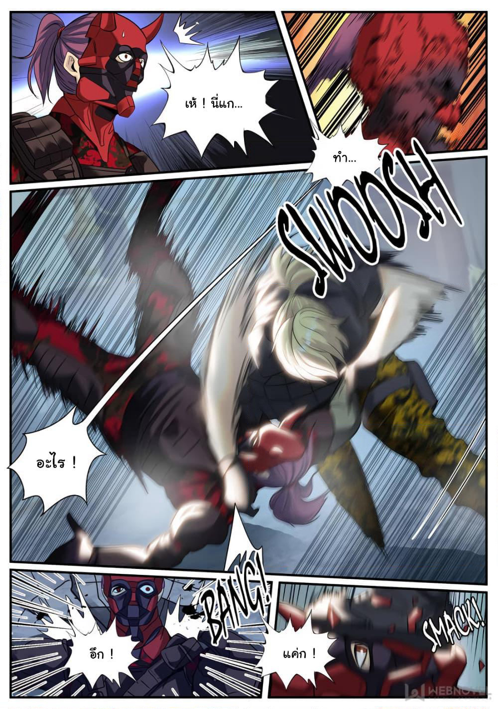 The Superb Captain in the City page 4