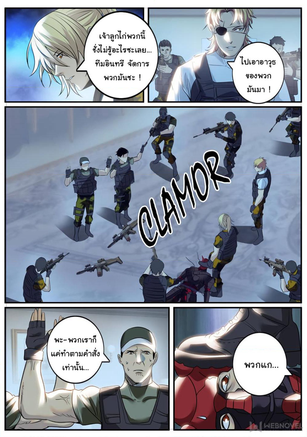 The Superb Captain in the City page 5