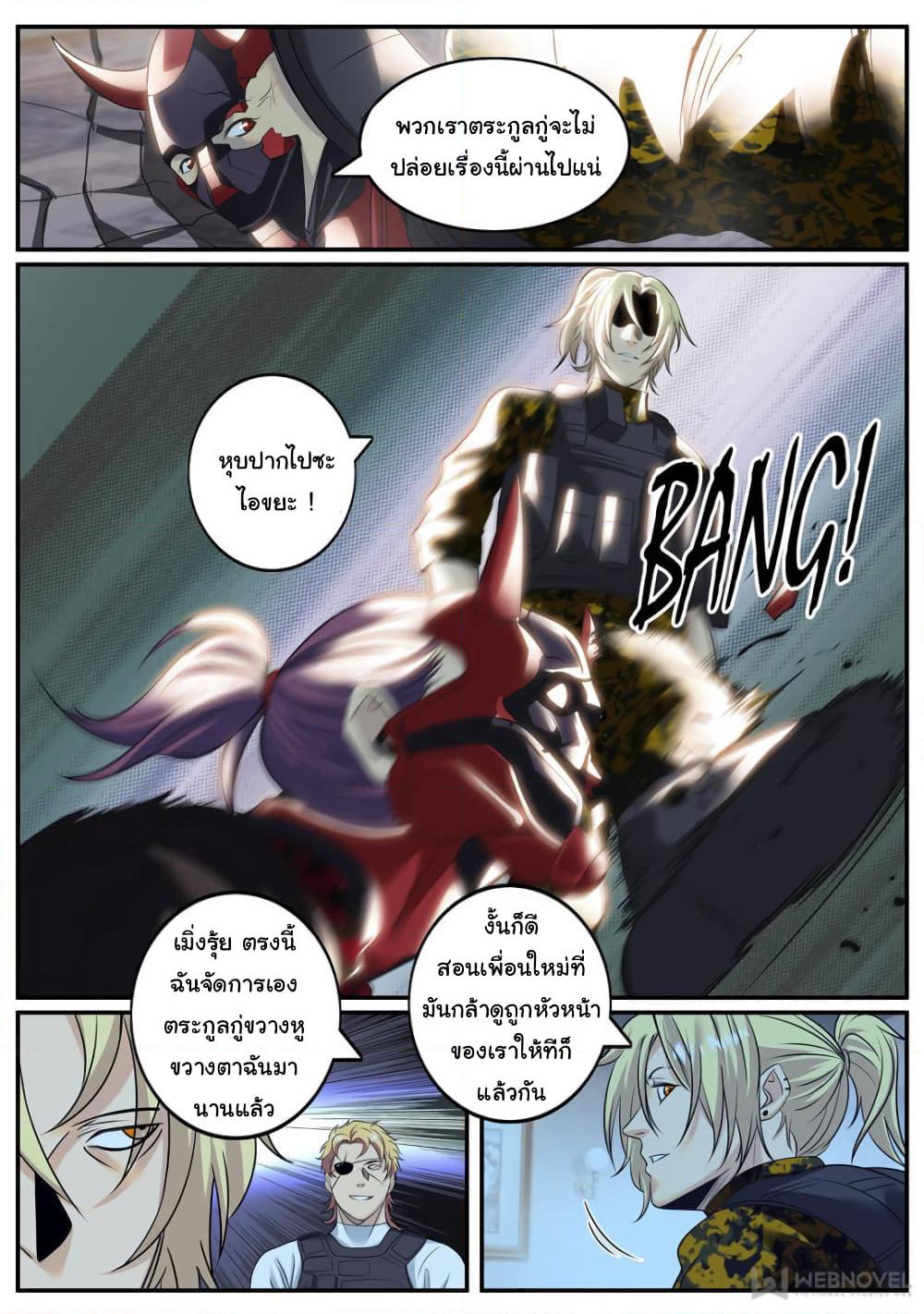 The Superb Captain in the City page 6