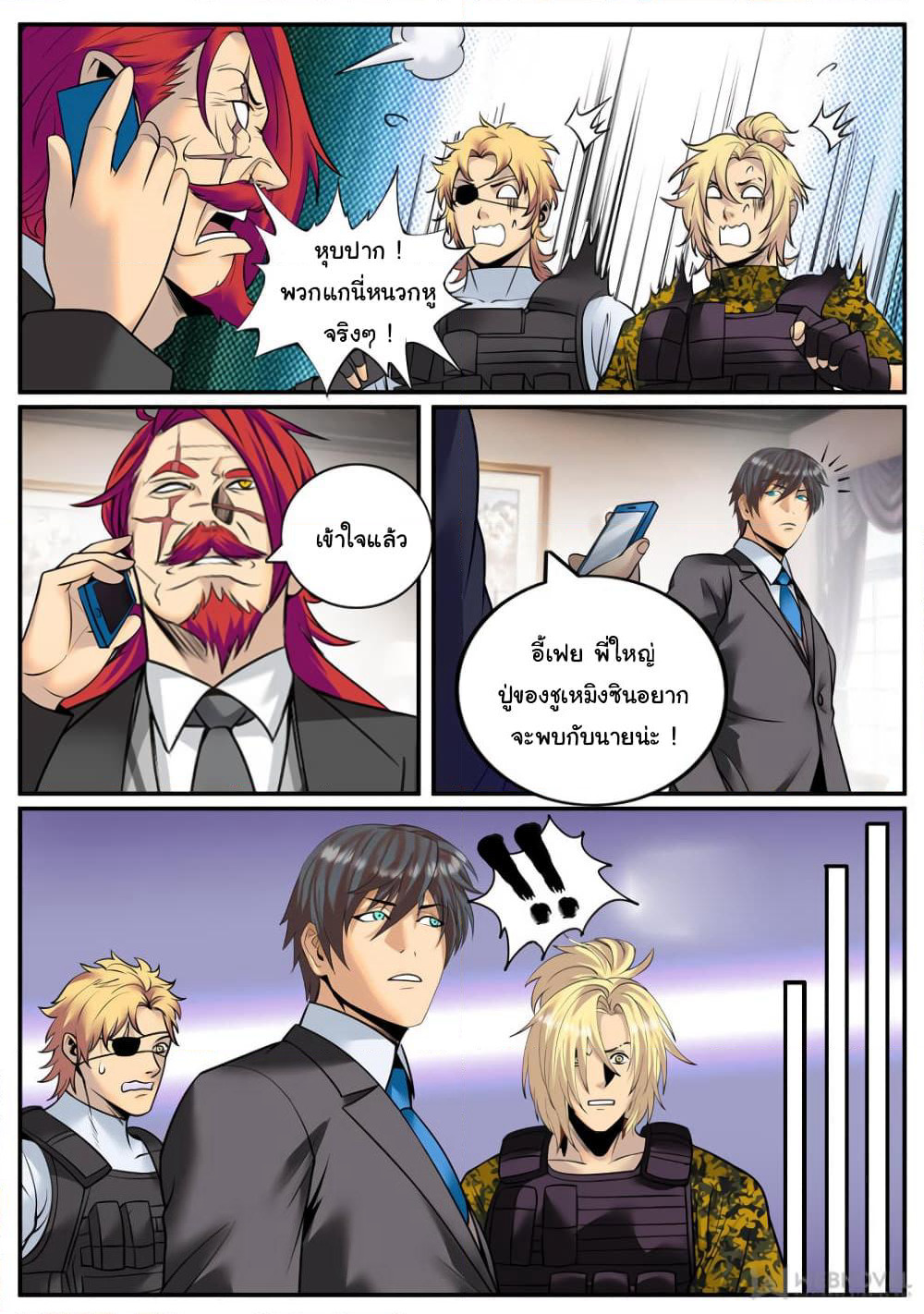 The Superb Captain in the City page 8