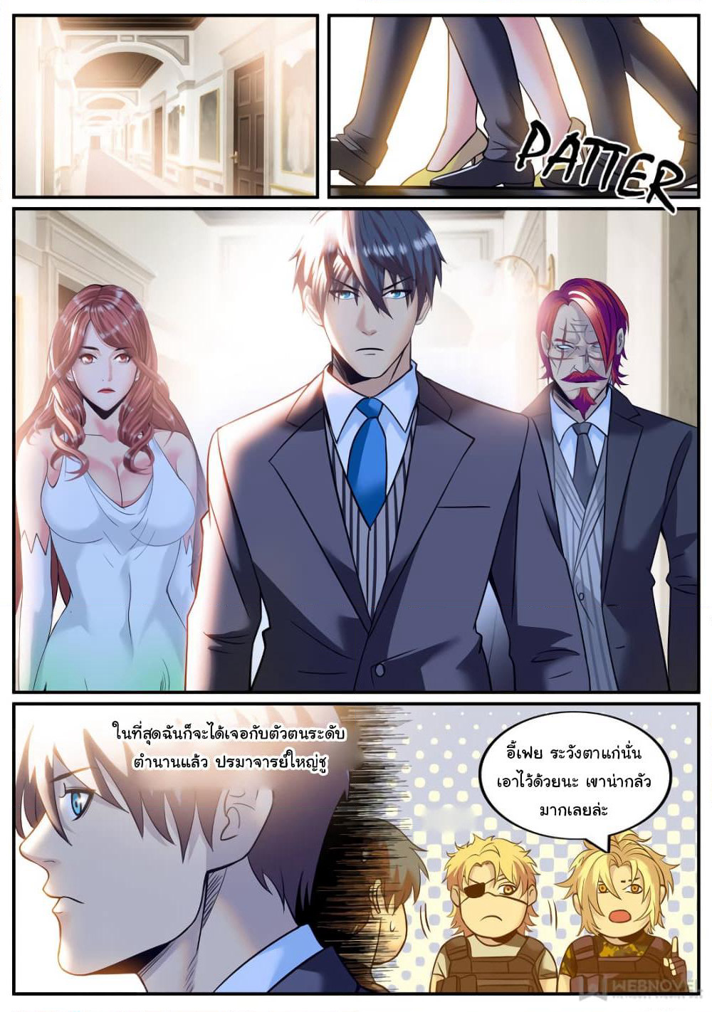 The Superb Captain in the City page 9