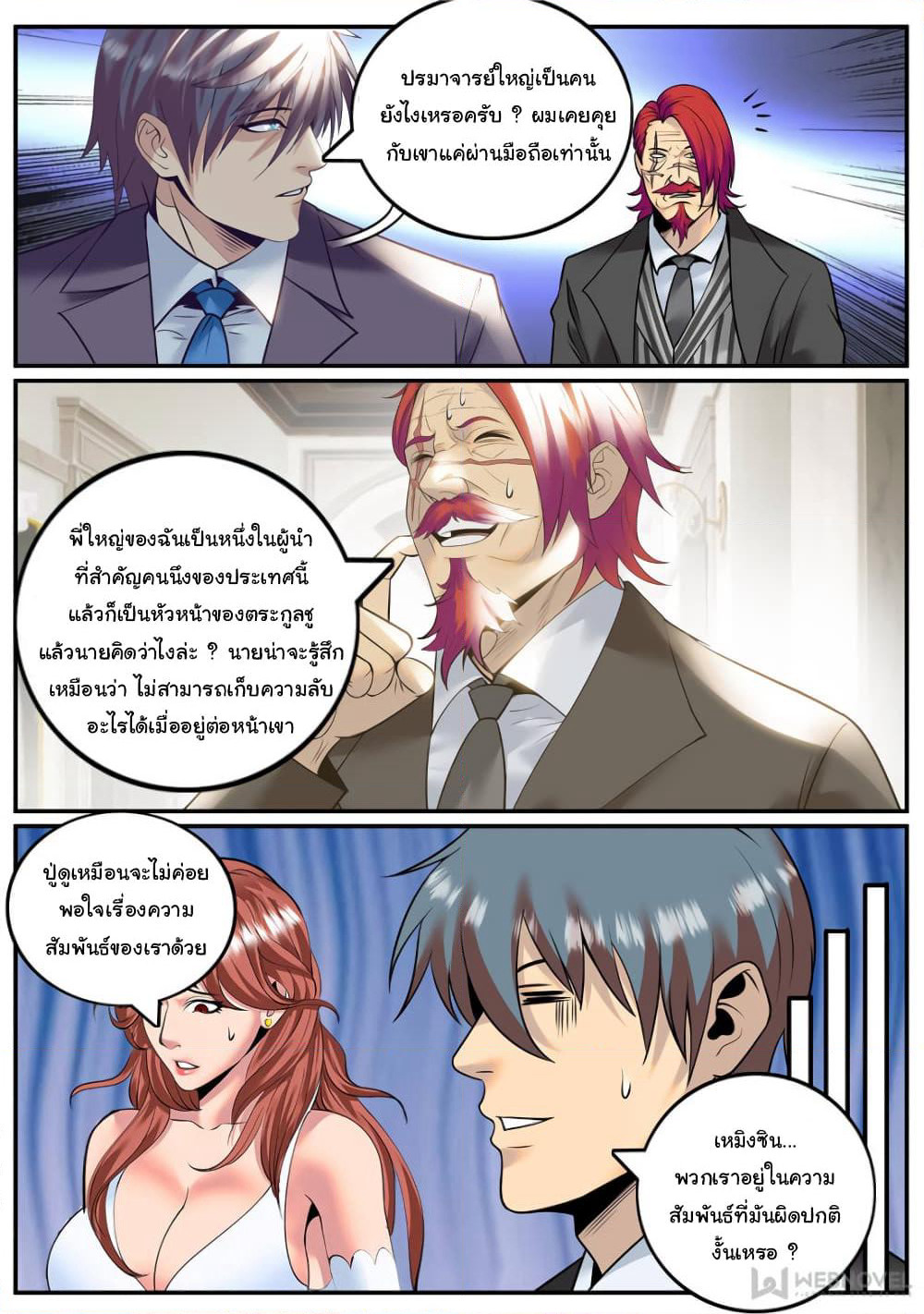 The Superb Captain in the City page 10