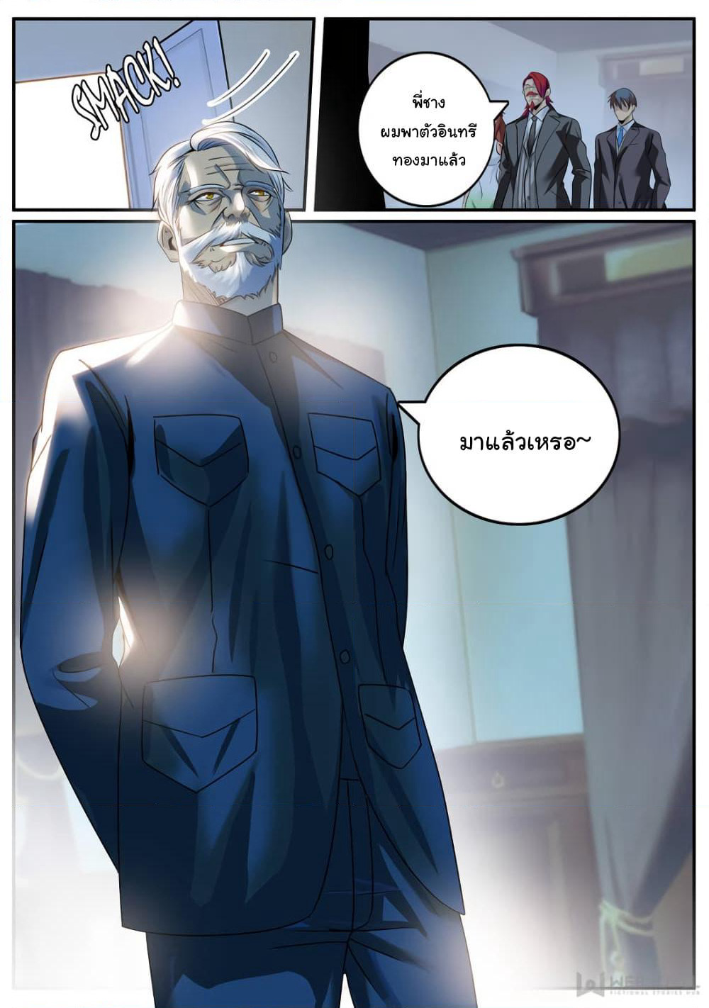 The Superb Captain in the City page 11