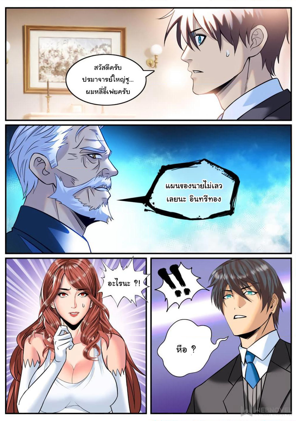 The Superb Captain in the City page 12