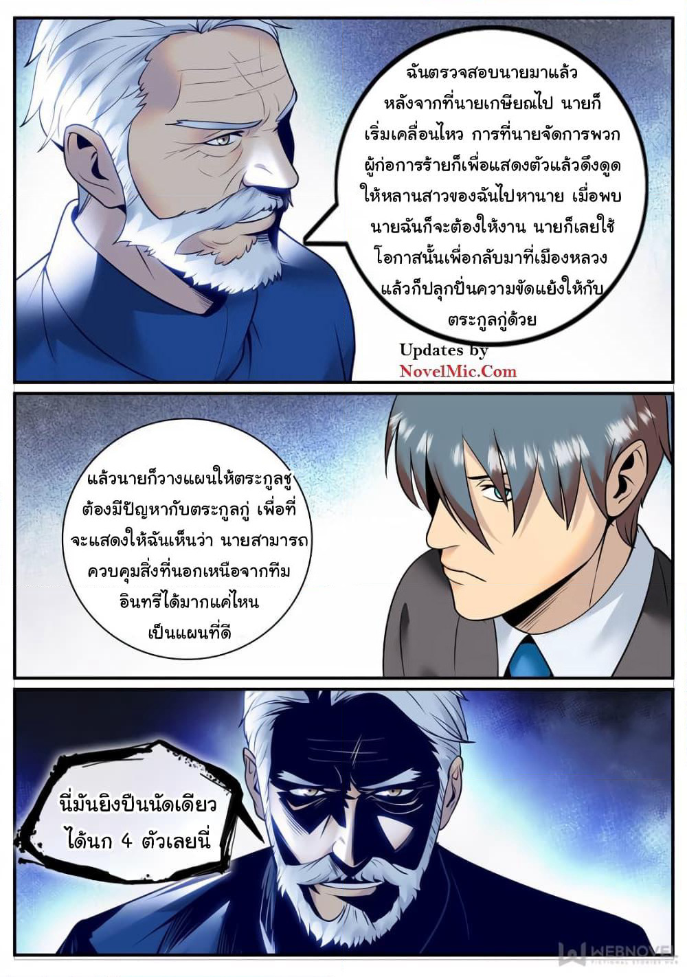 The Superb Captain in the City page 13