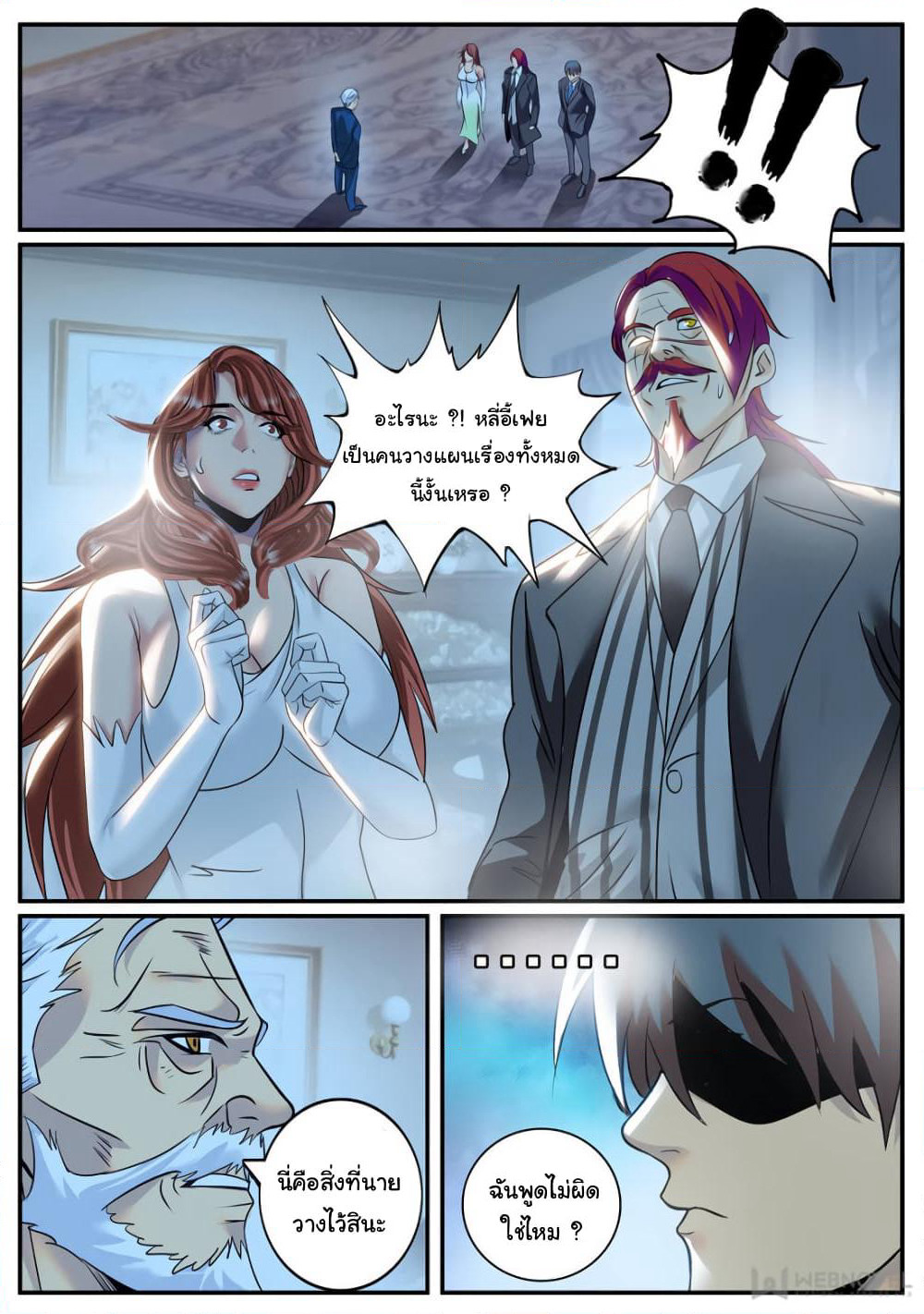 The Superb Captain in the City page 2
