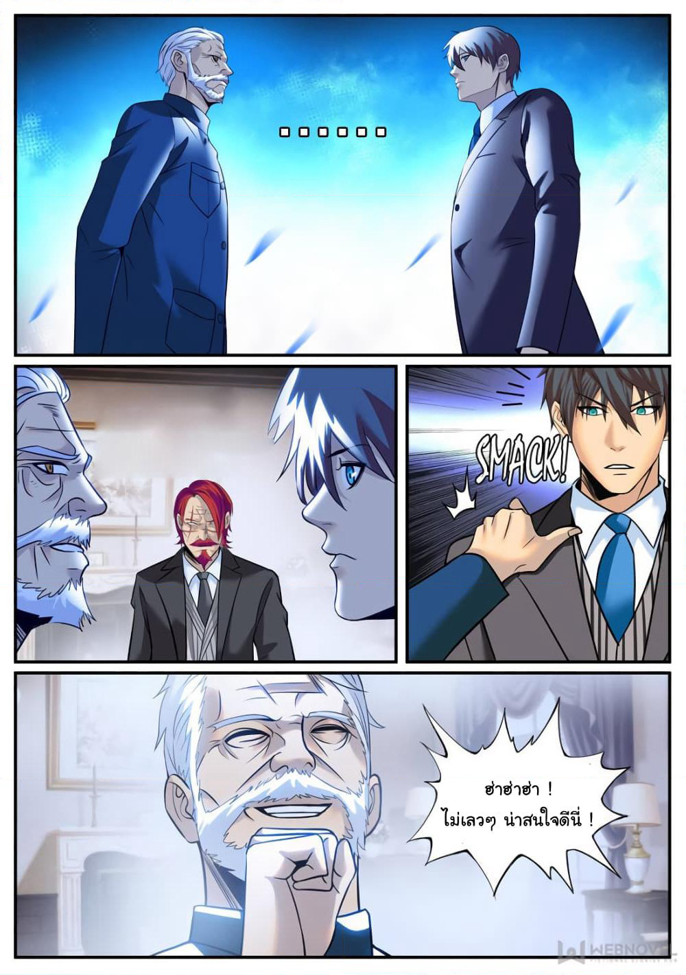 The Superb Captain in the City page 6