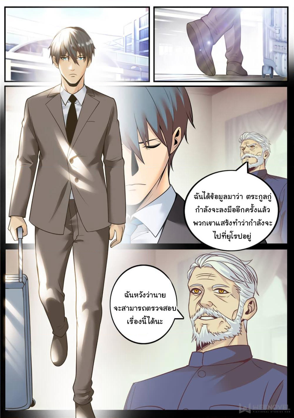 The Superb Captain in the City page 8
