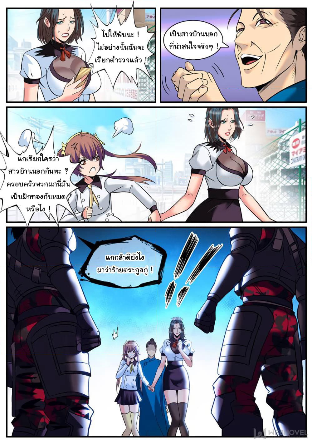 The Superb Captain in the City page 10