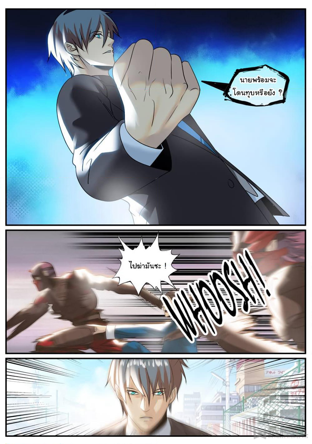 The Superb Captain in the City page 4