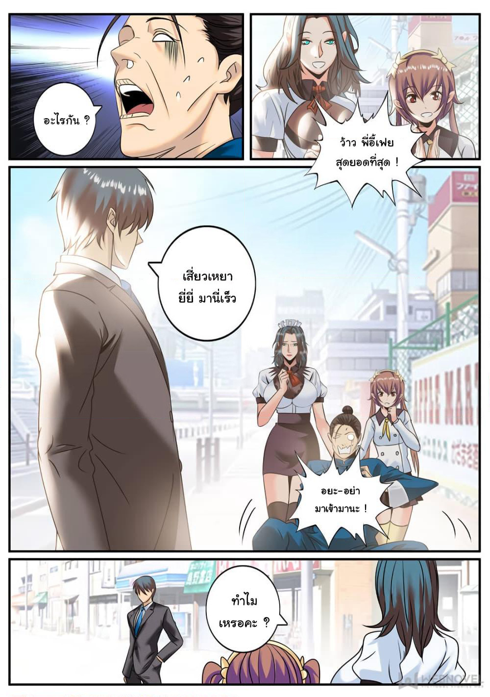 The Superb Captain in the City page 7
