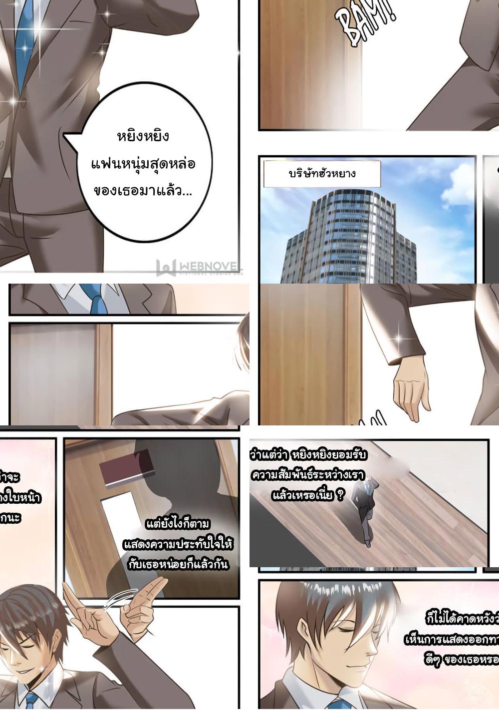 The Superb Captain in the City page 10
