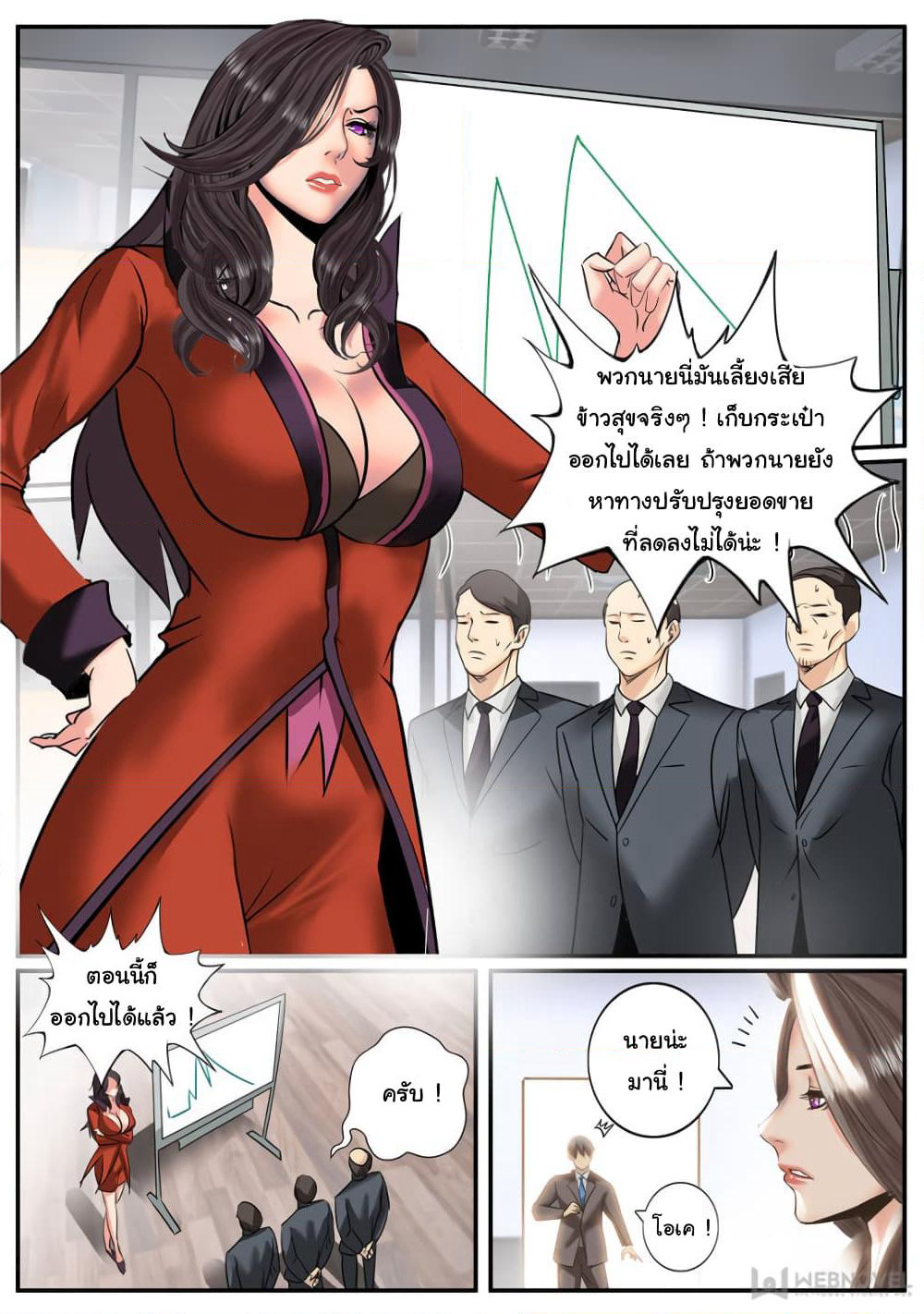 The Superb Captain in the City page 11