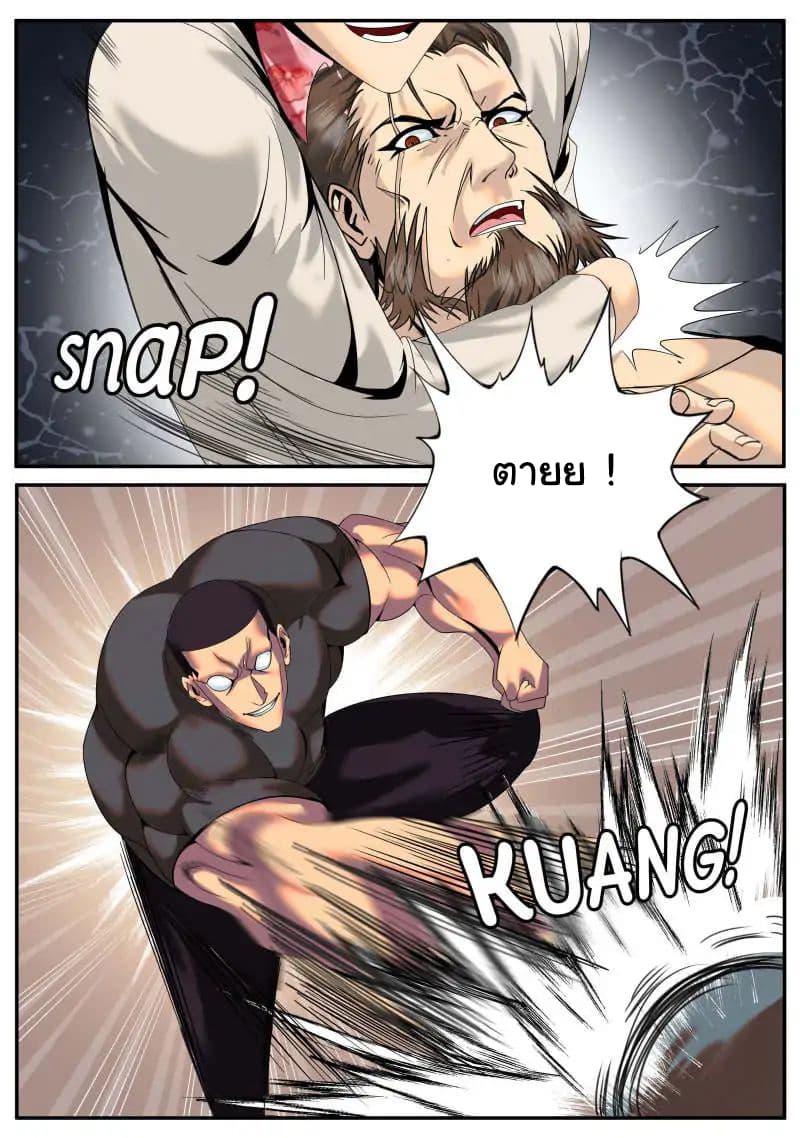 The Superb Captain in the City page 2
