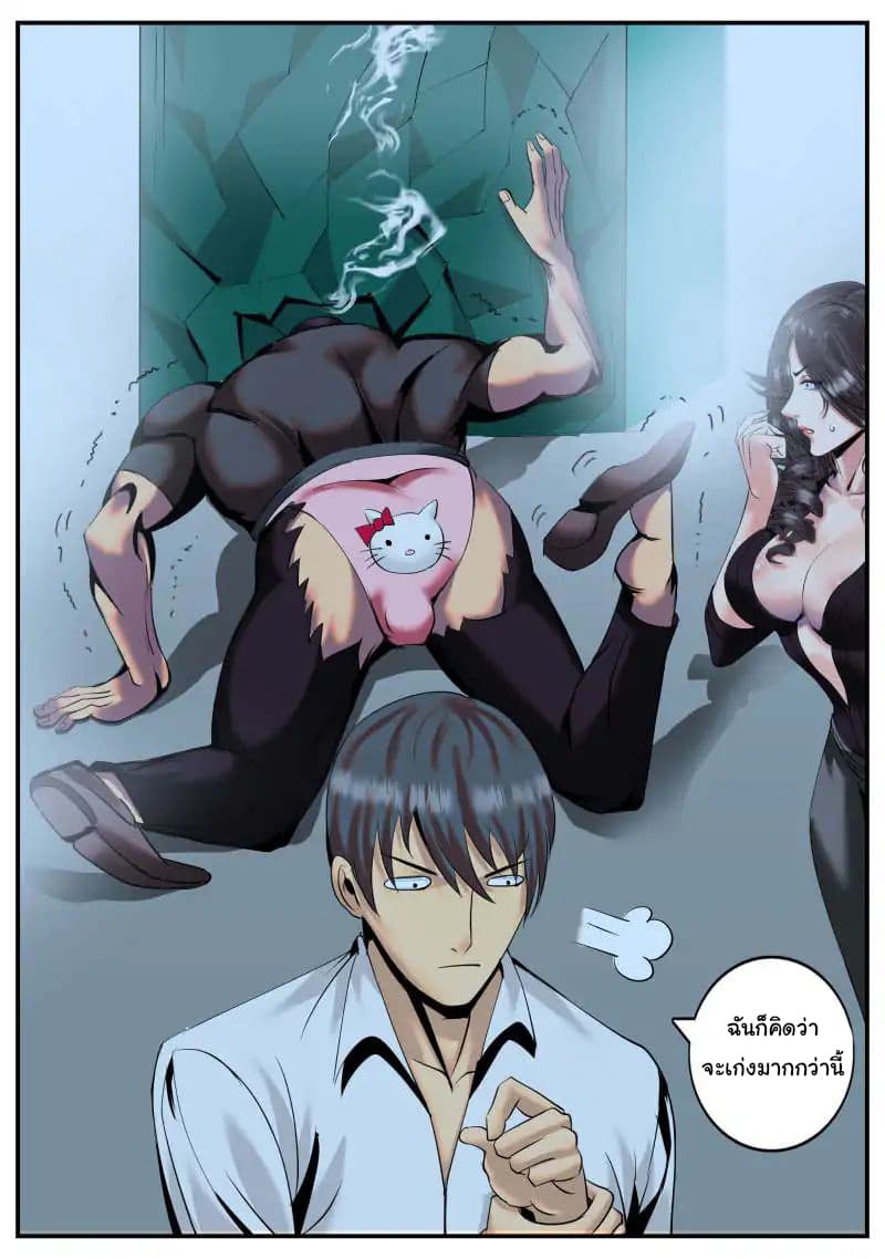 The Superb Captain in the City page 4